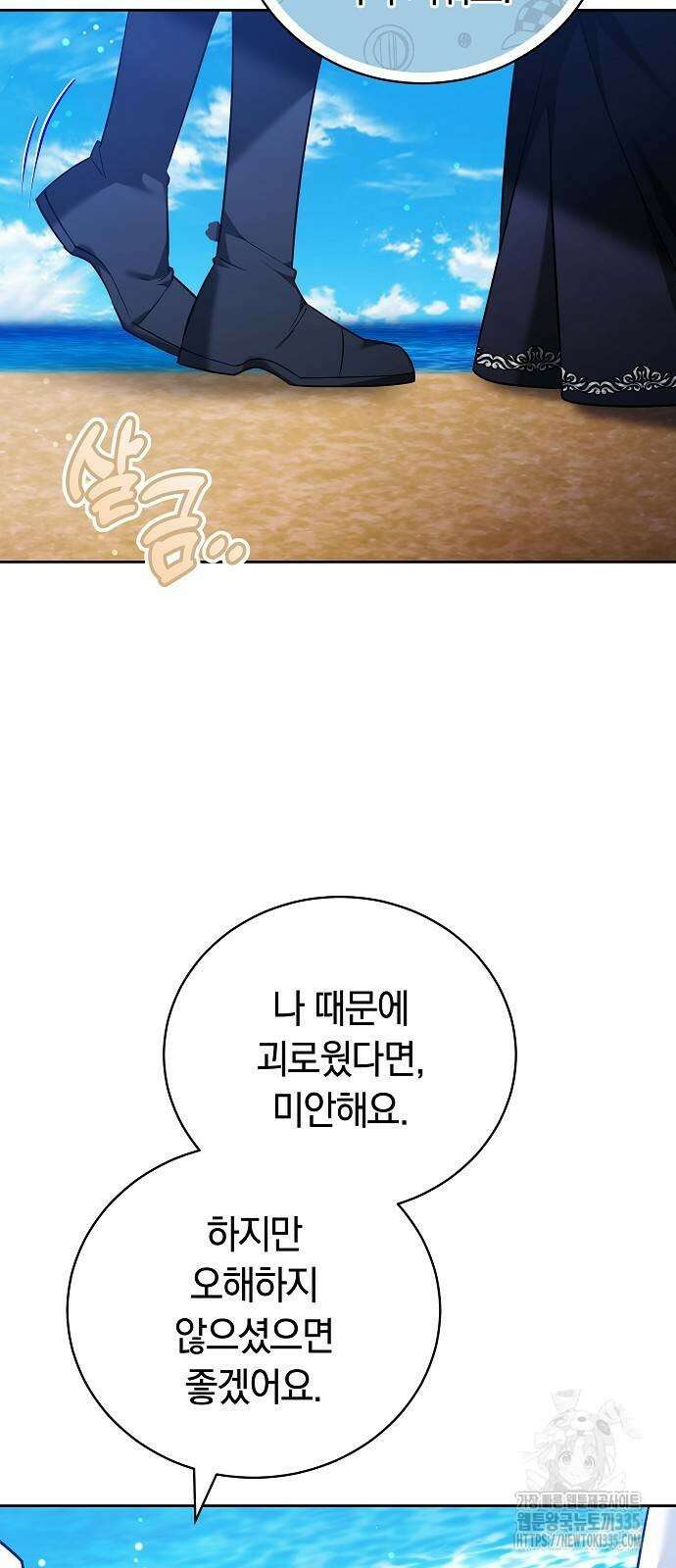 흑요석의 신부 42화 7