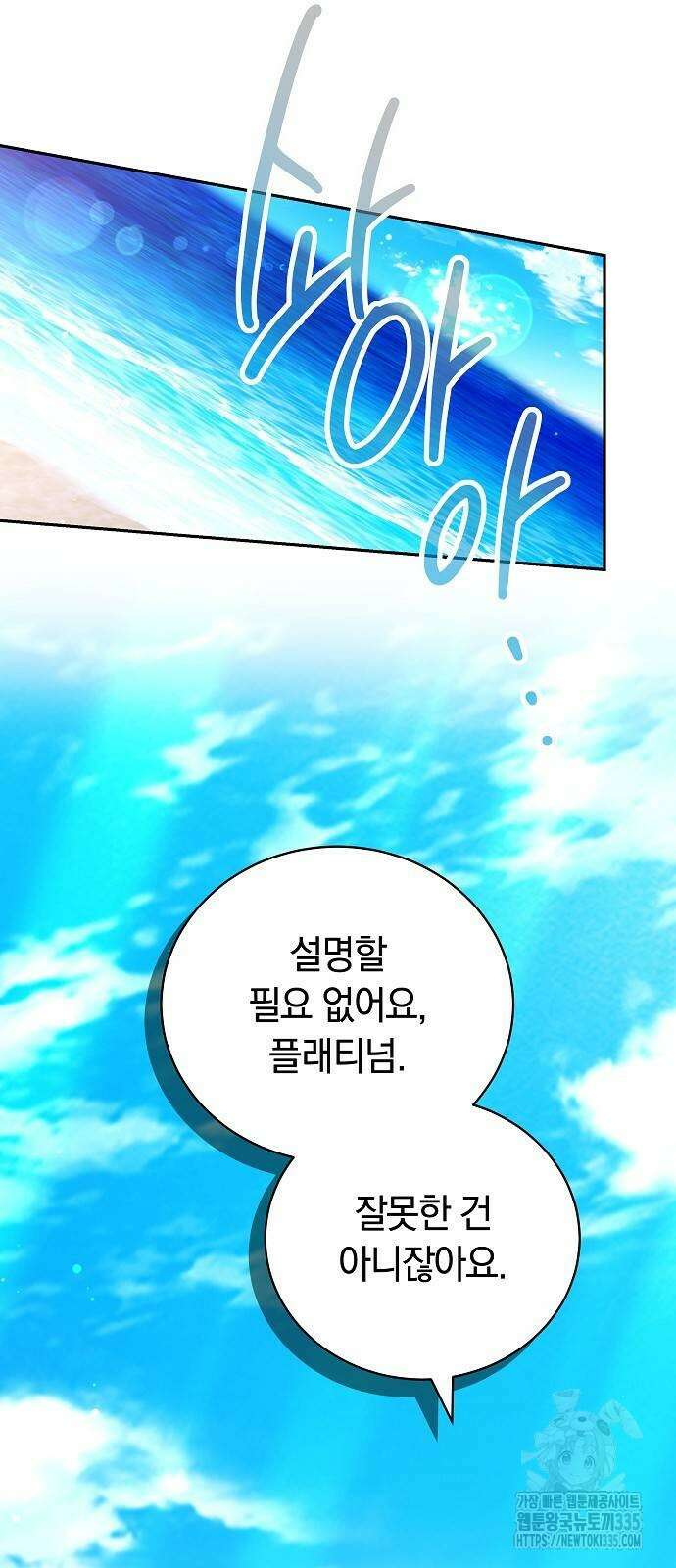 흑요석의 신부 42화 10
