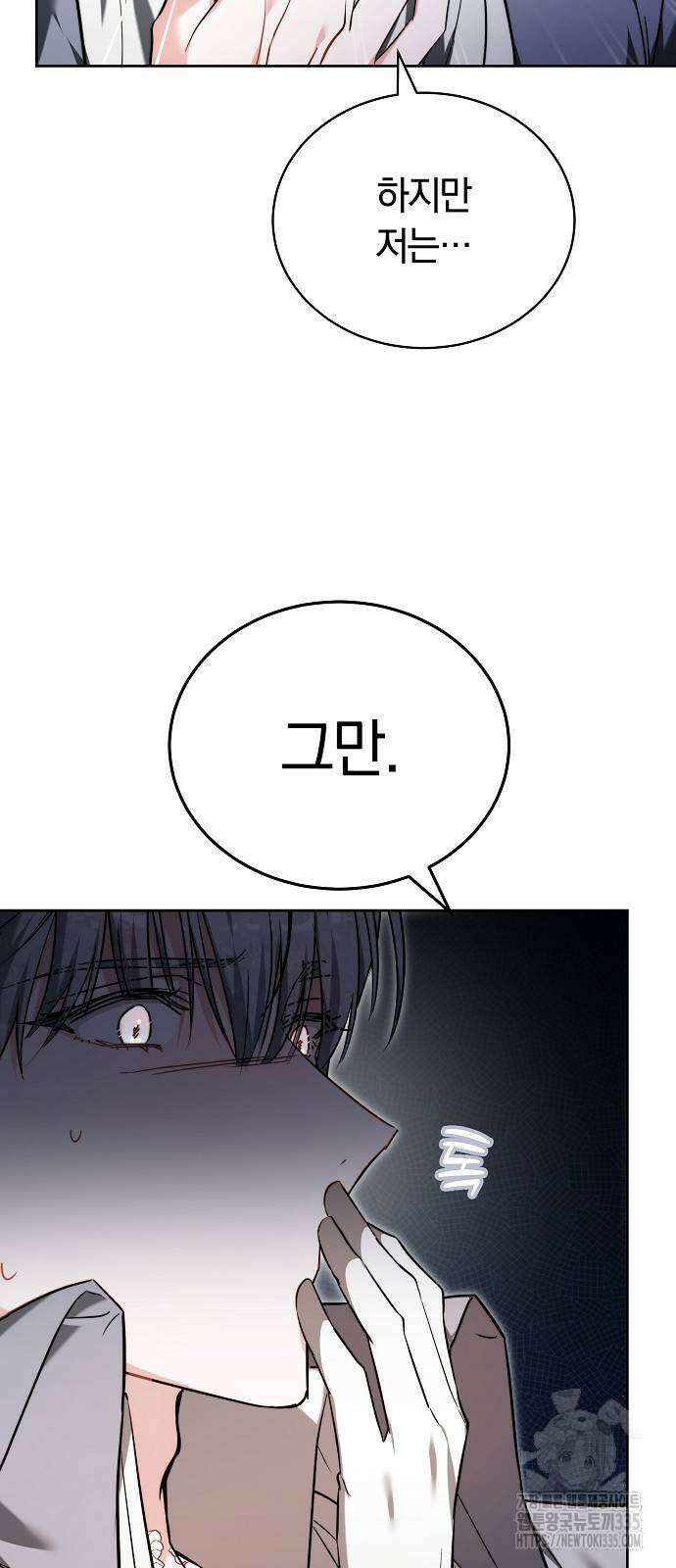 흑요석의 신부 42화 15