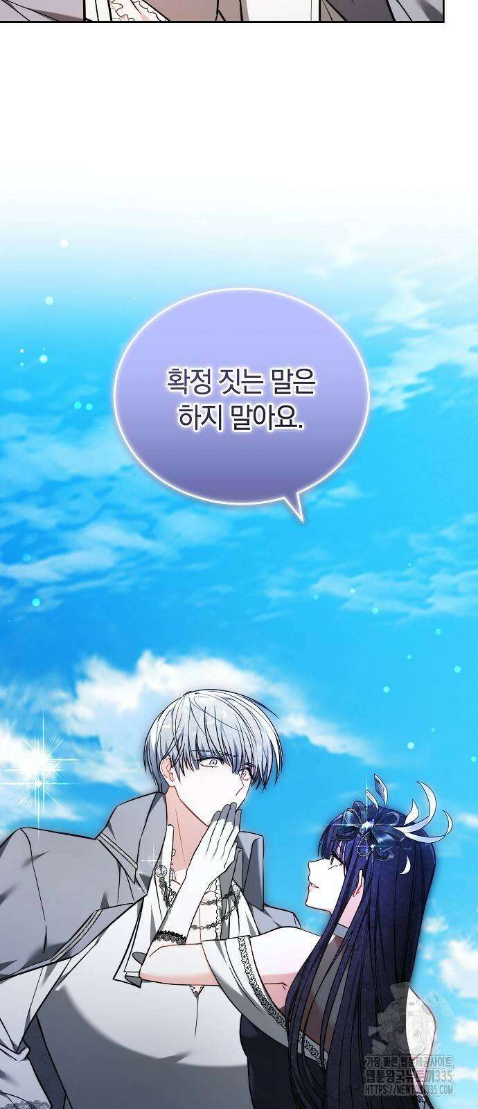 흑요석의 신부 42화 16