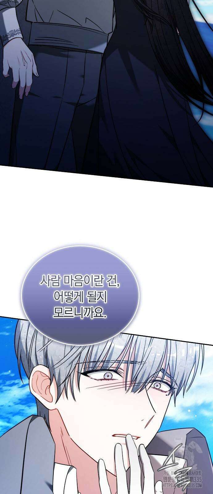 흑요석의 신부 42화 17
