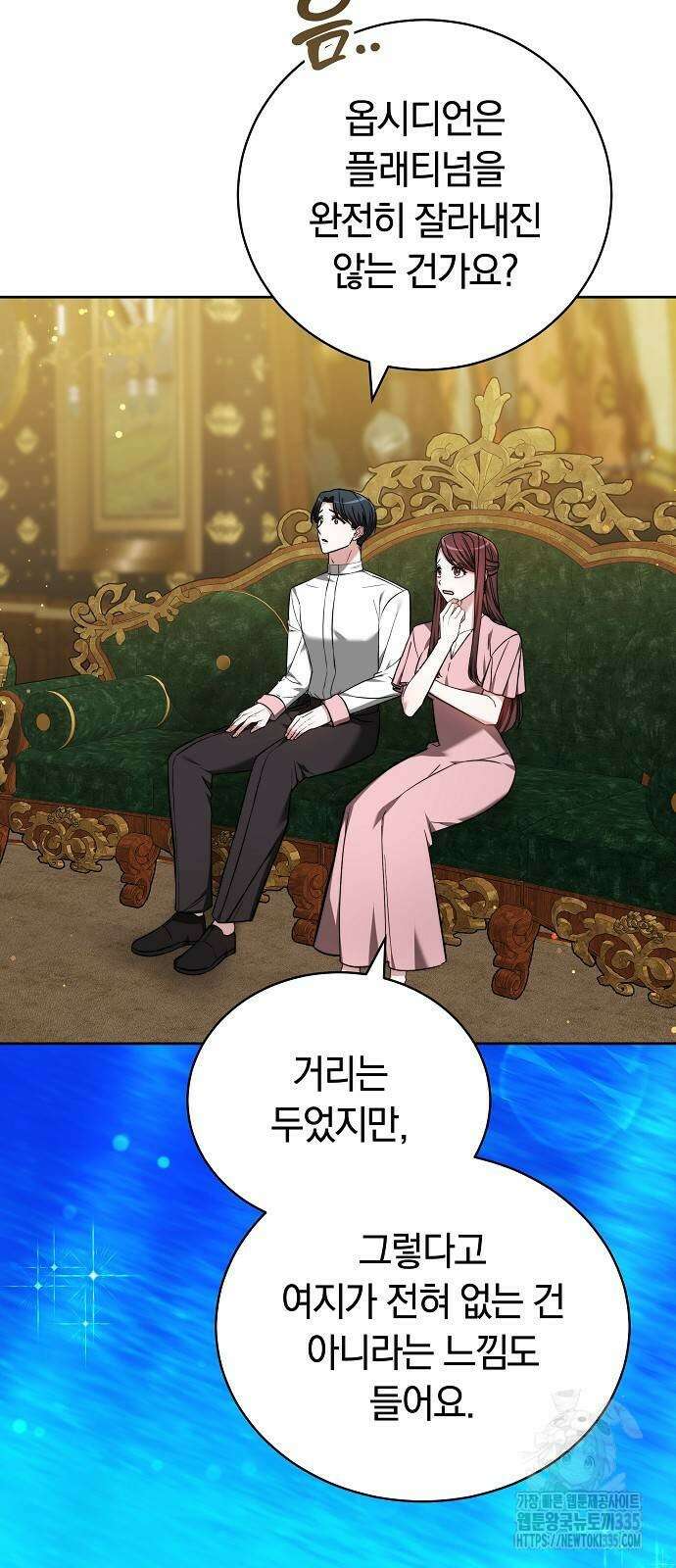 흑요석의 신부 42화 19