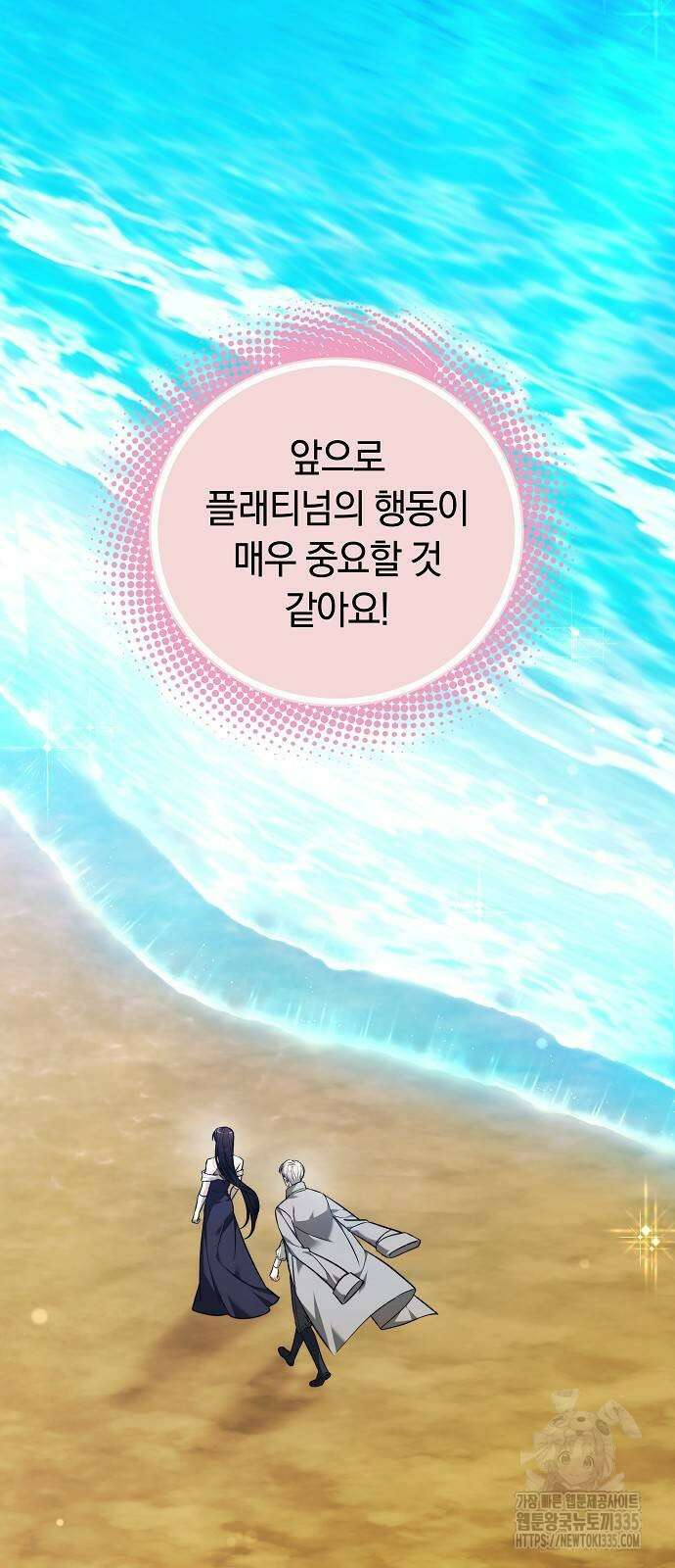 흑요석의 신부 42화 20