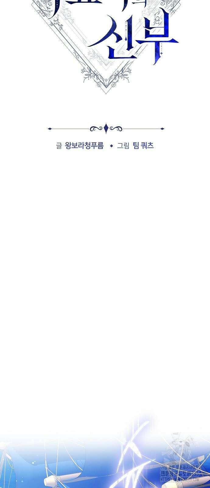 흑요석의 신부 42화 22