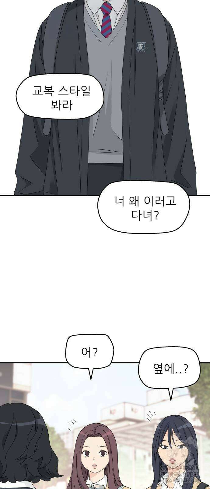 삼이는 재생한다 11화 3