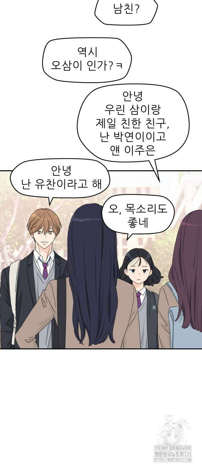 삼이는 재생한다 11화 6