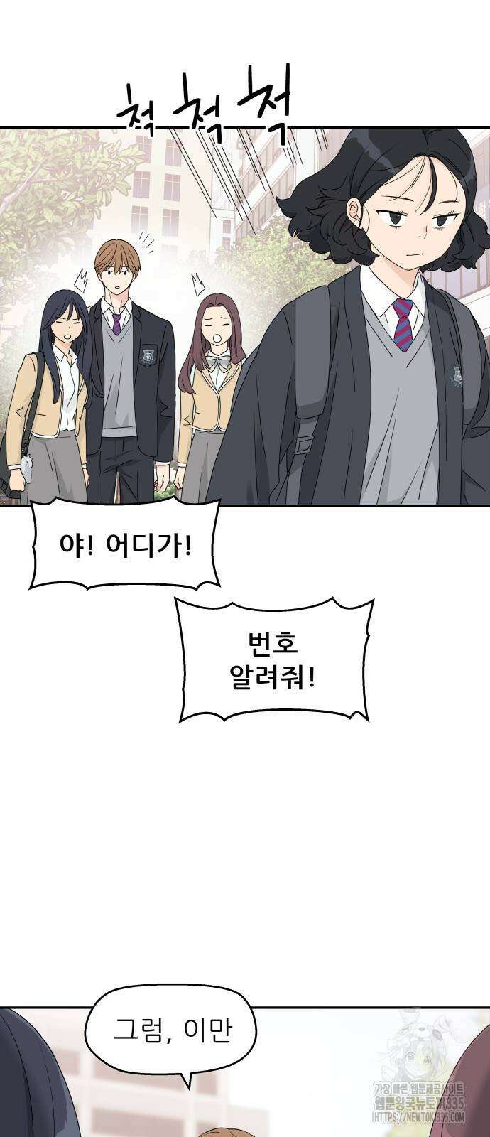 삼이는 재생한다 11화 7