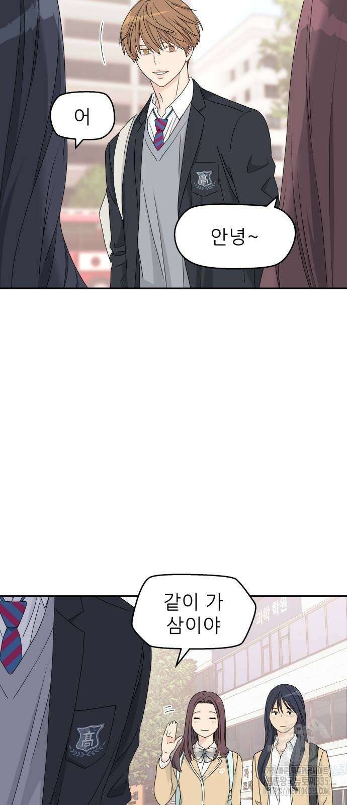 삼이는 재생한다 11화 8