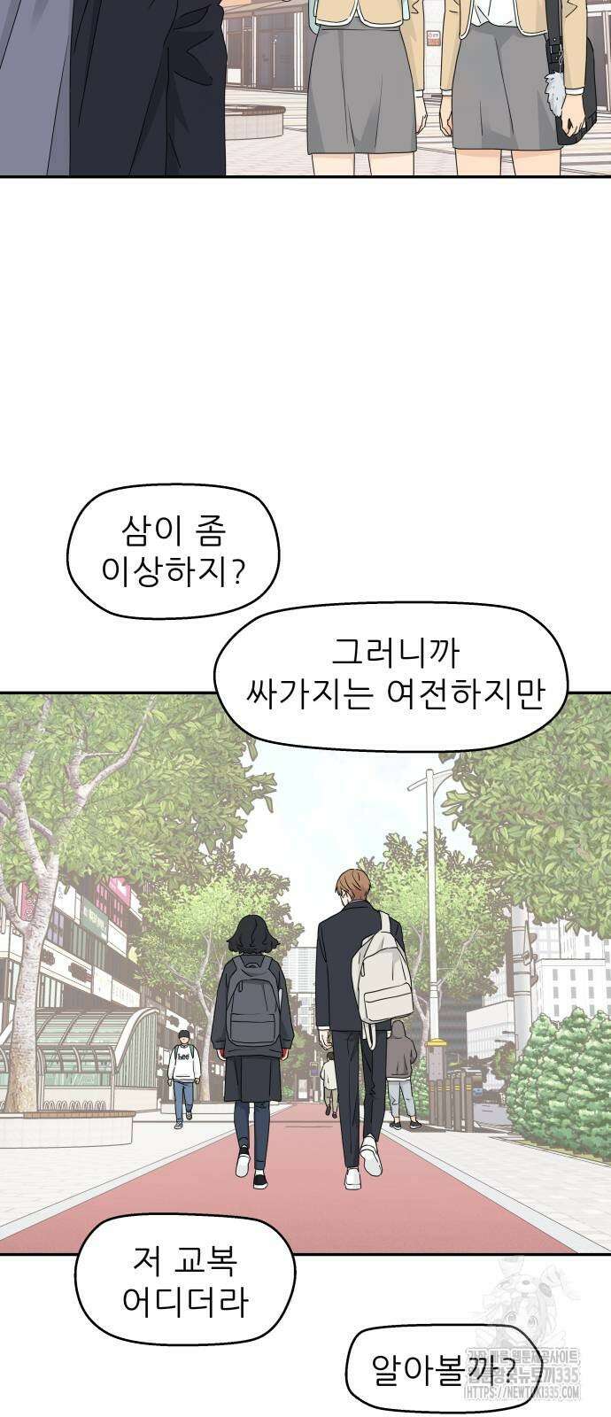 삼이는 재생한다 11화 9