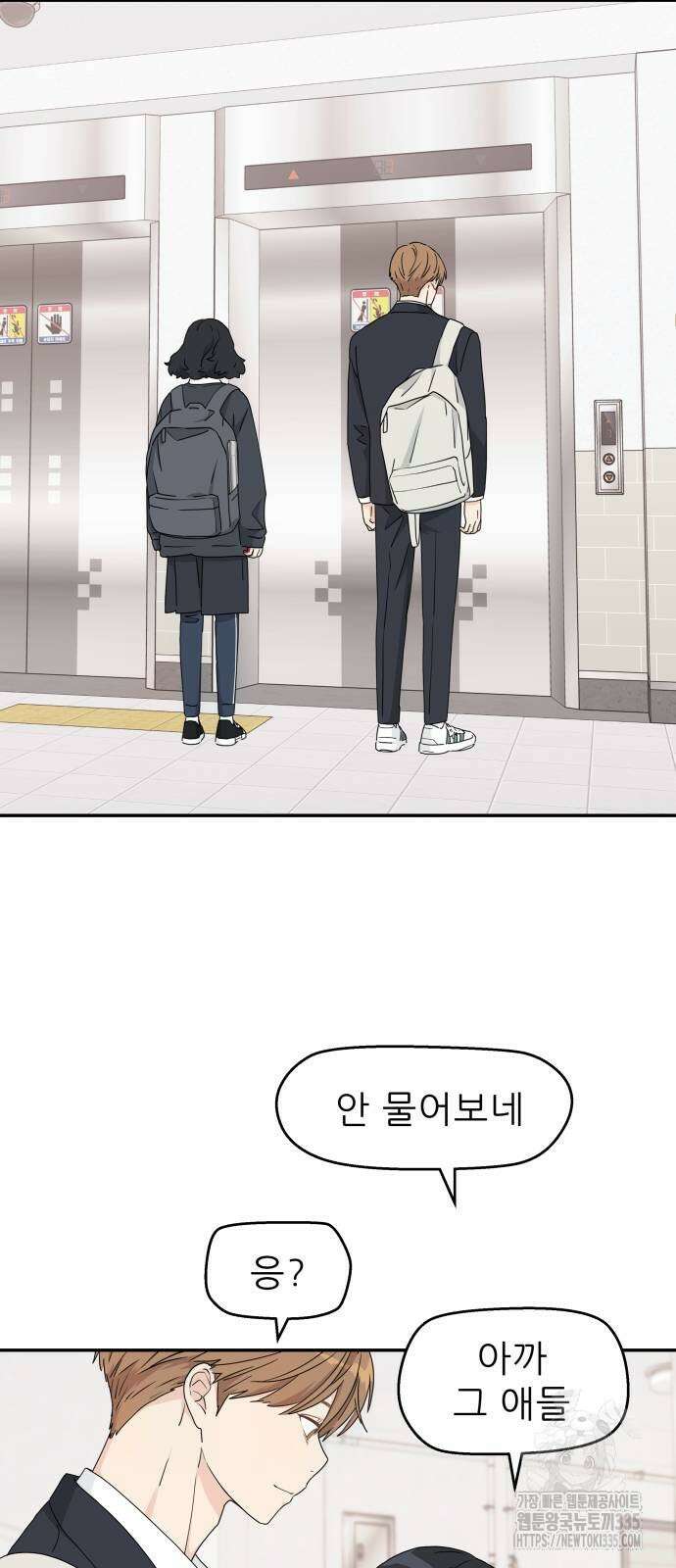 삼이는 재생한다 11화 12