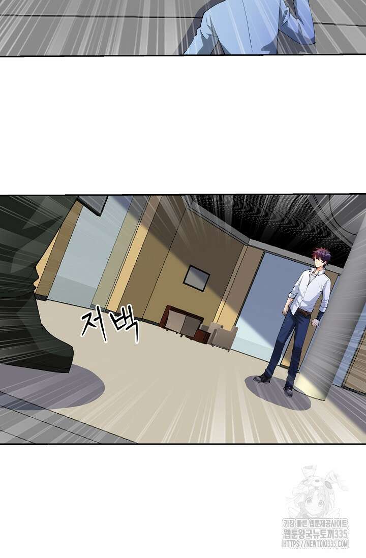 내 오른 눈은 신급 컴퓨터 19화 8