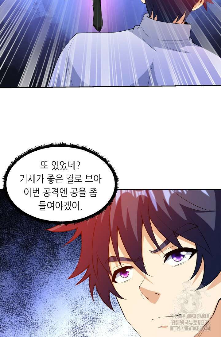 내 오른 눈은 신급 컴퓨터 19화 10
