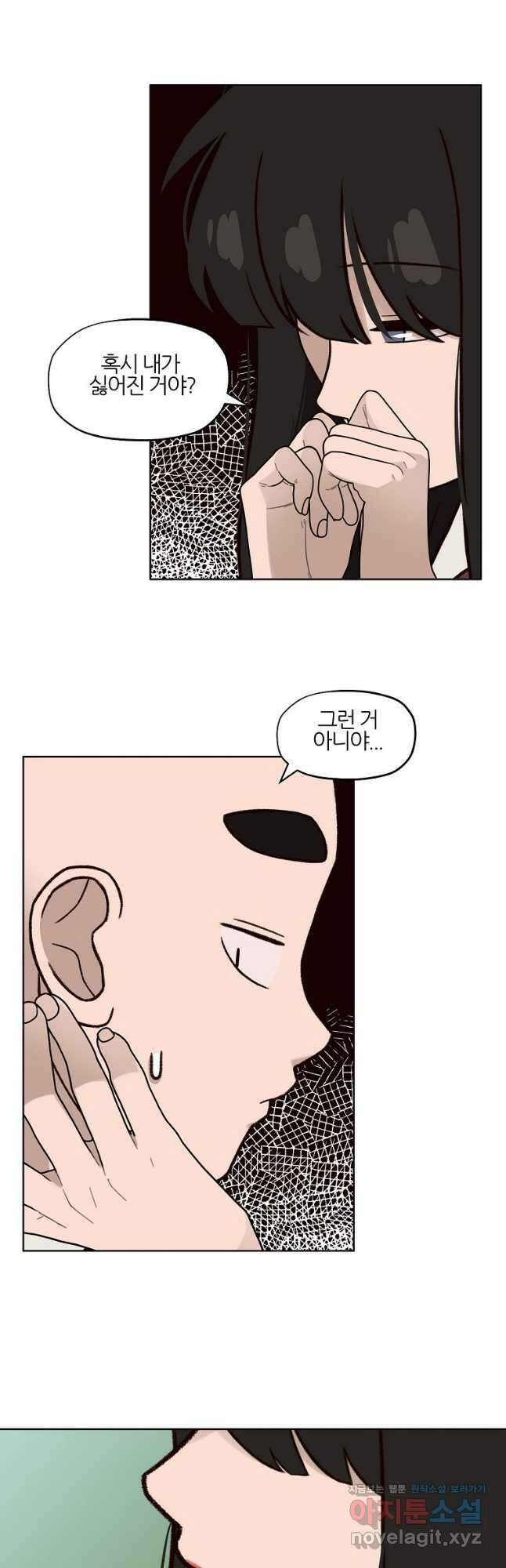 솔라솔 미레도 49화 3