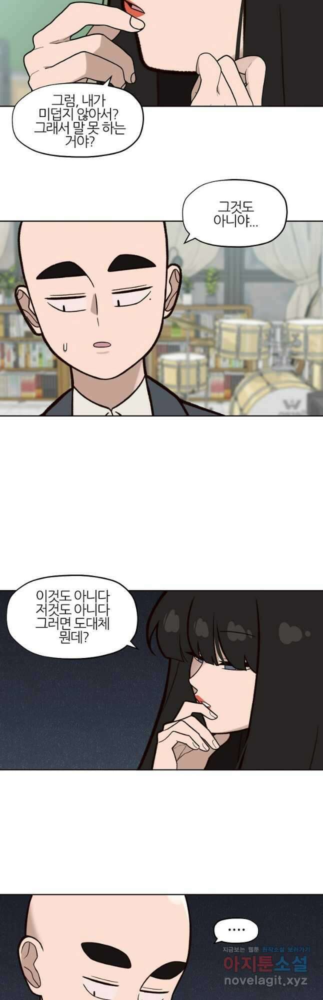 솔라솔 미레도 49화 4