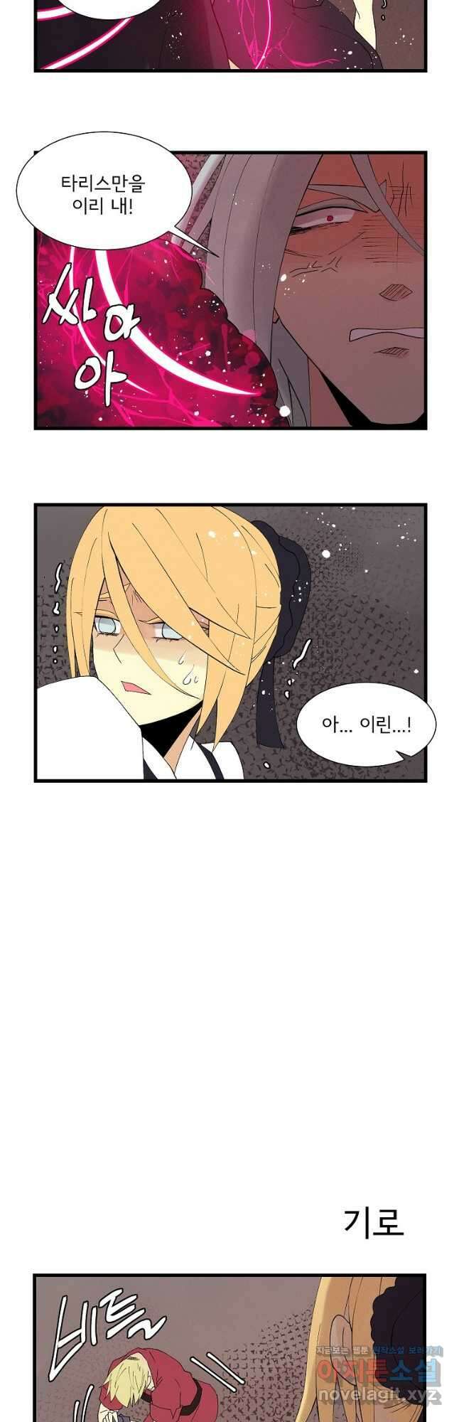 결혼해용(龍) 133화 2