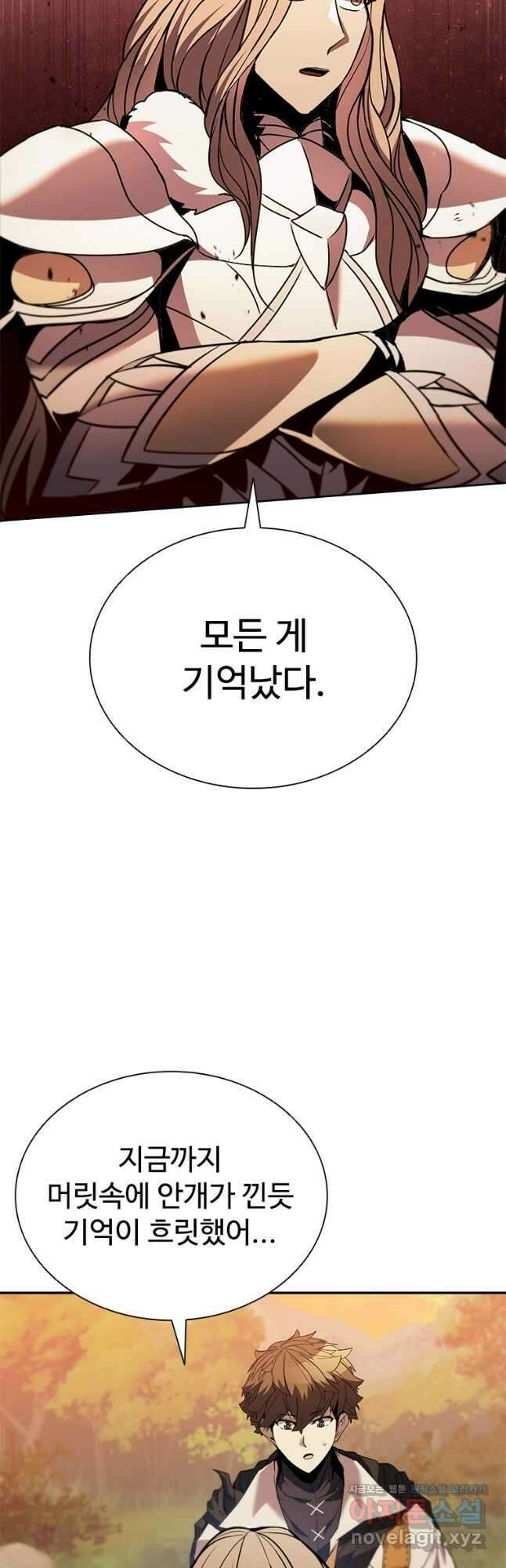 테이밍 마스터 141화 4