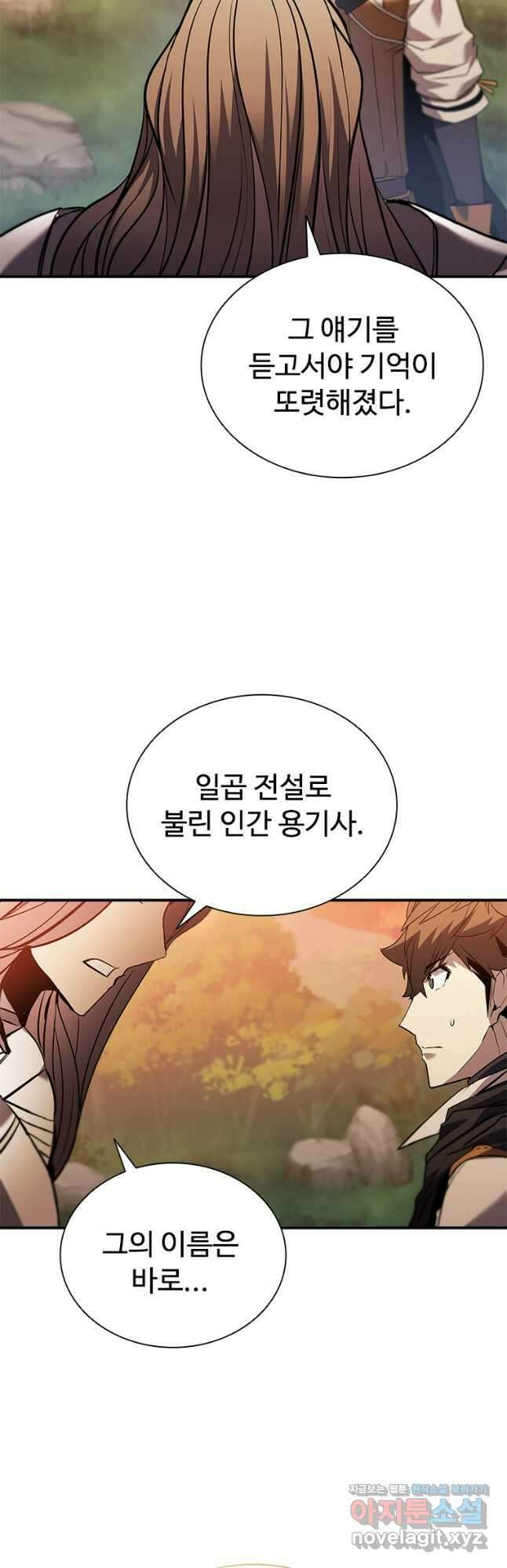 테이밍 마스터 141화 5