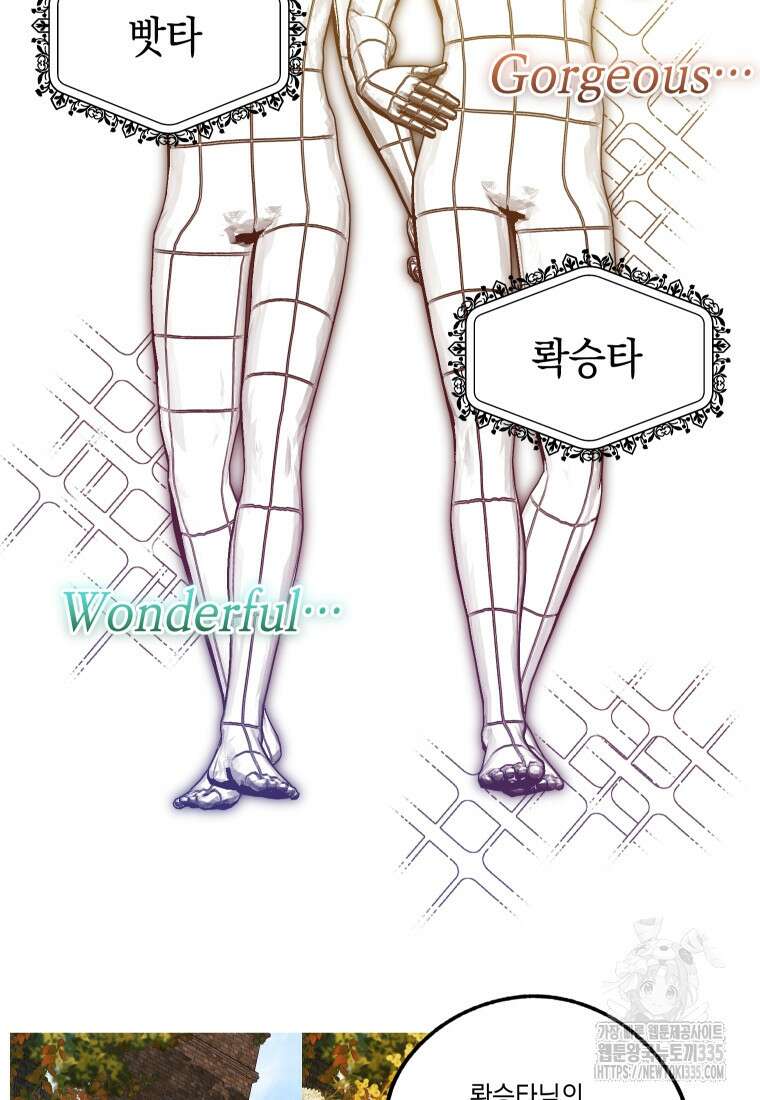 이봐요, 아기 공작님 누나만 믿어! 후기 7