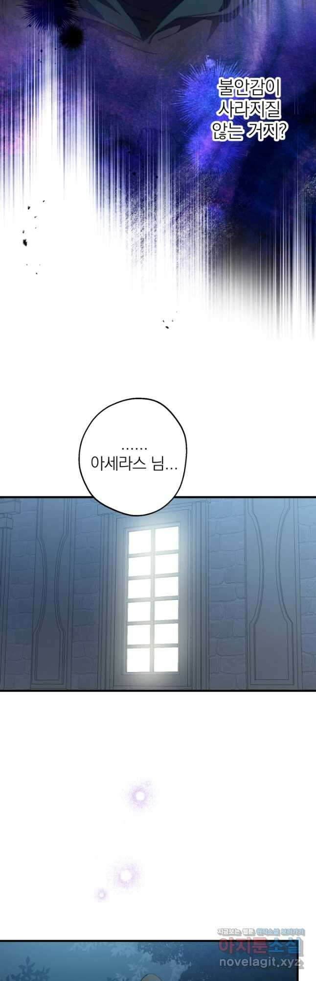 세계관 최강자들이 내게 집착한다 113화 3