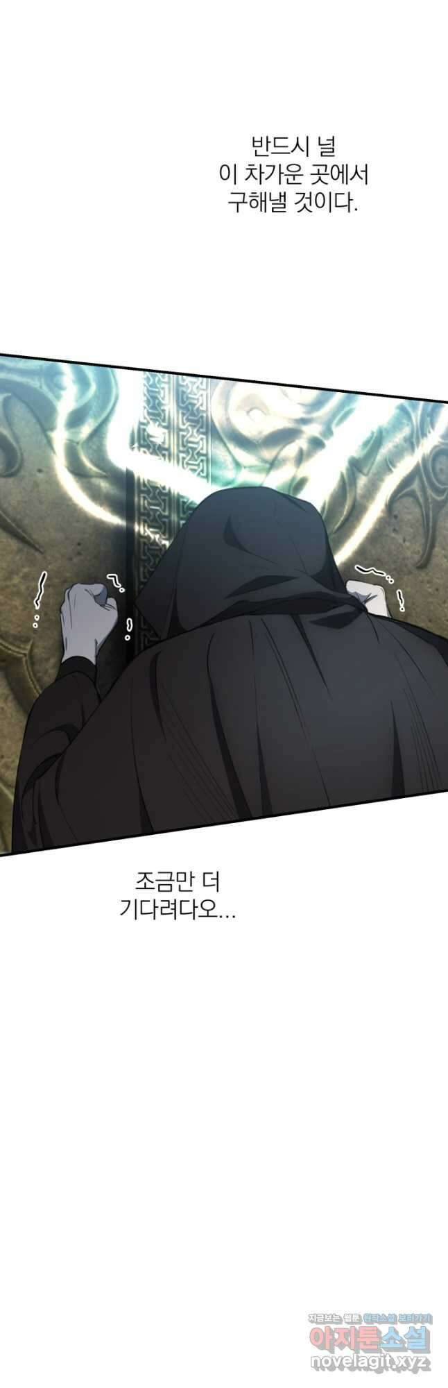 세계관 최강자들이 내게 집착한다 113화 11