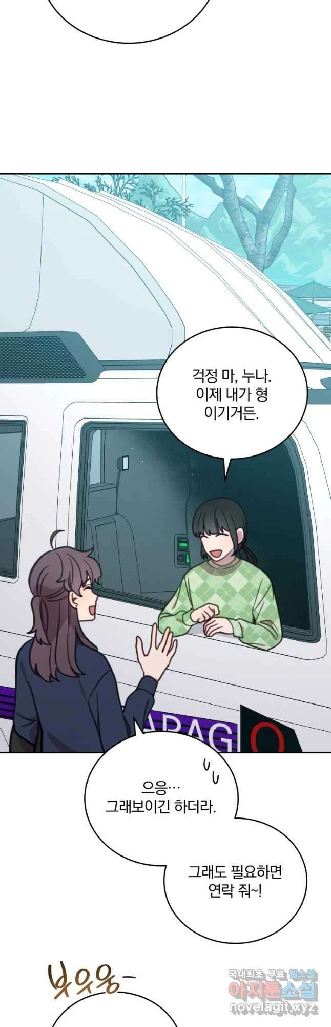 접경지역의 동물병원 100화 2