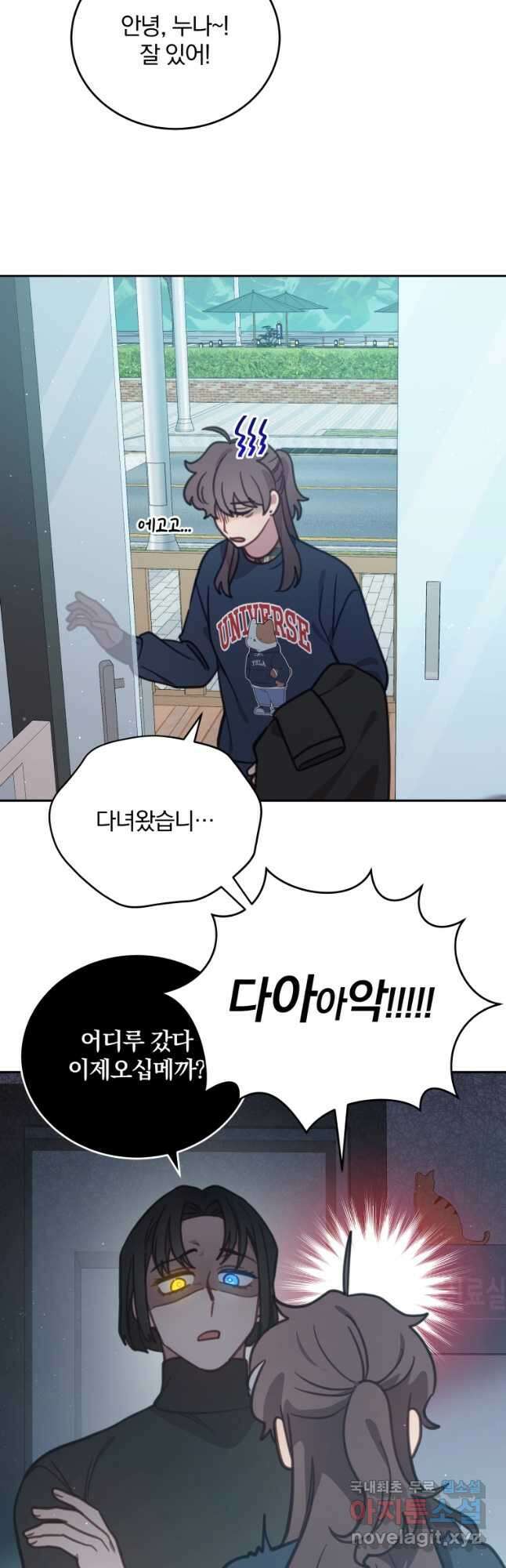 접경지역의 동물병원 100화 3