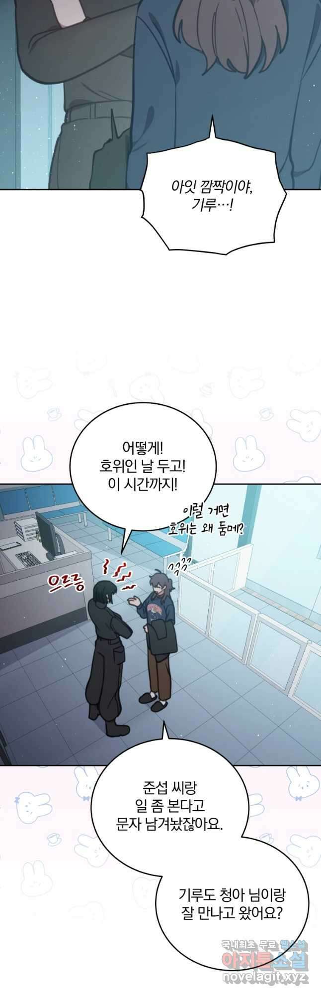 접경지역의 동물병원 100화 4
