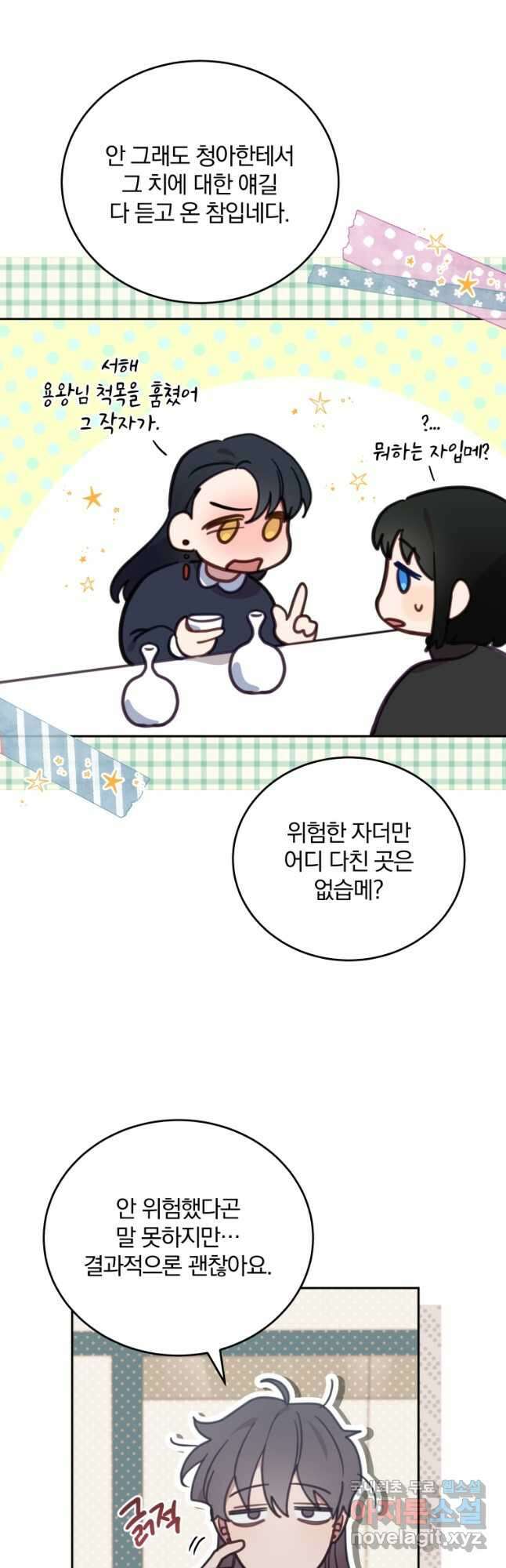 접경지역의 동물병원 100화 5