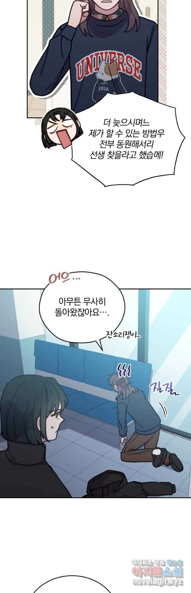 접경지역의 동물병원 100화 6