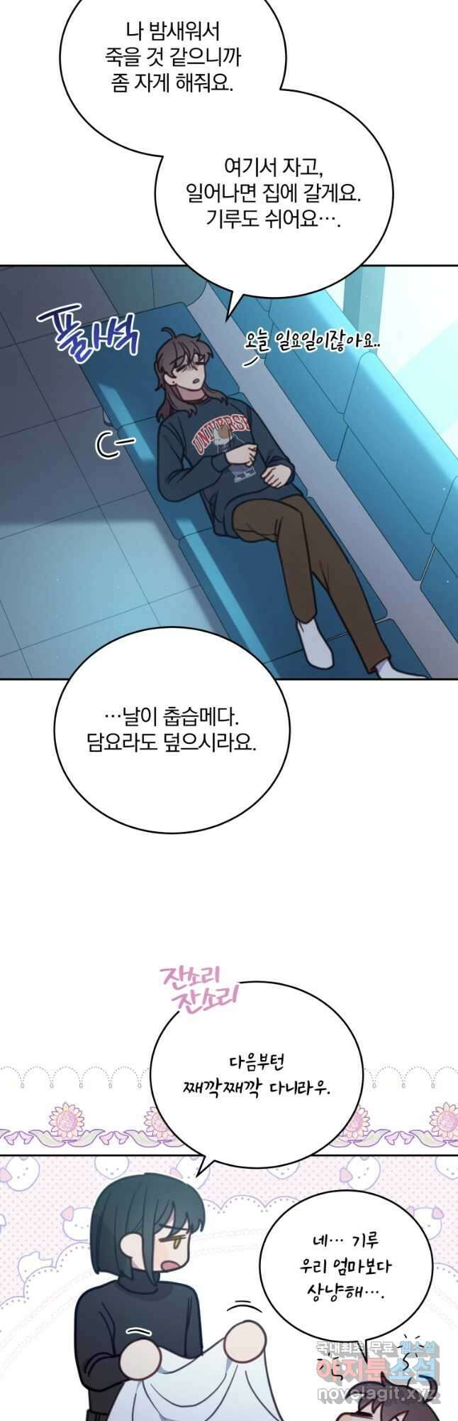 접경지역의 동물병원 100화 7