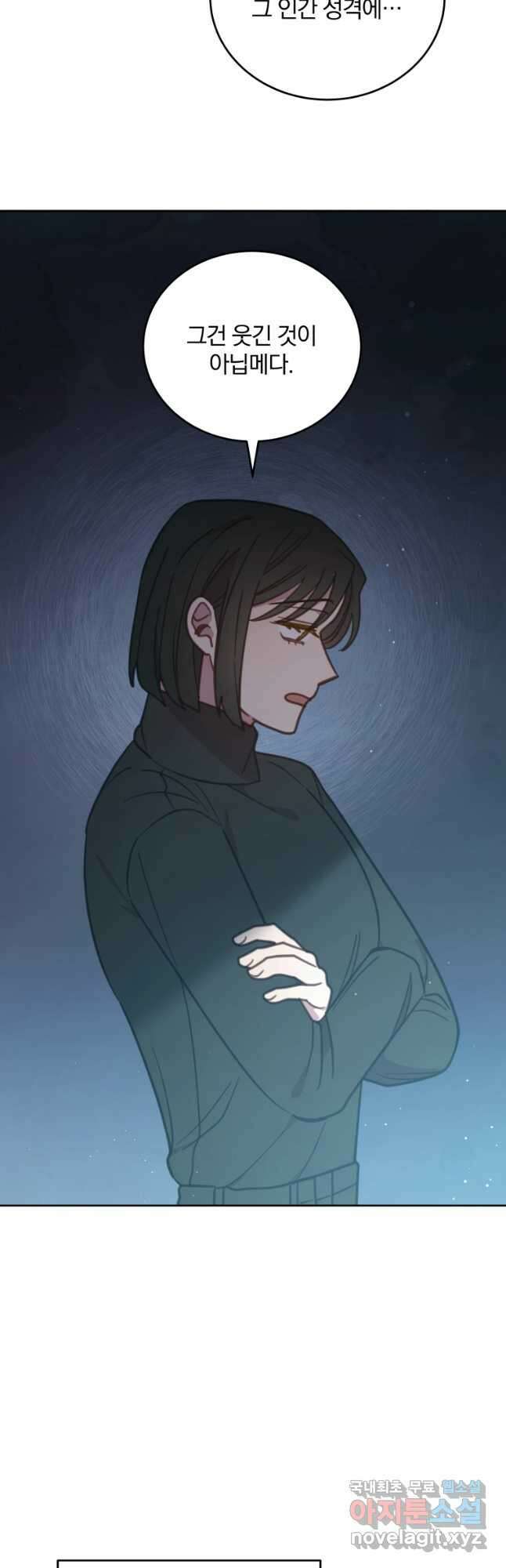 접경지역의 동물병원 100화 10