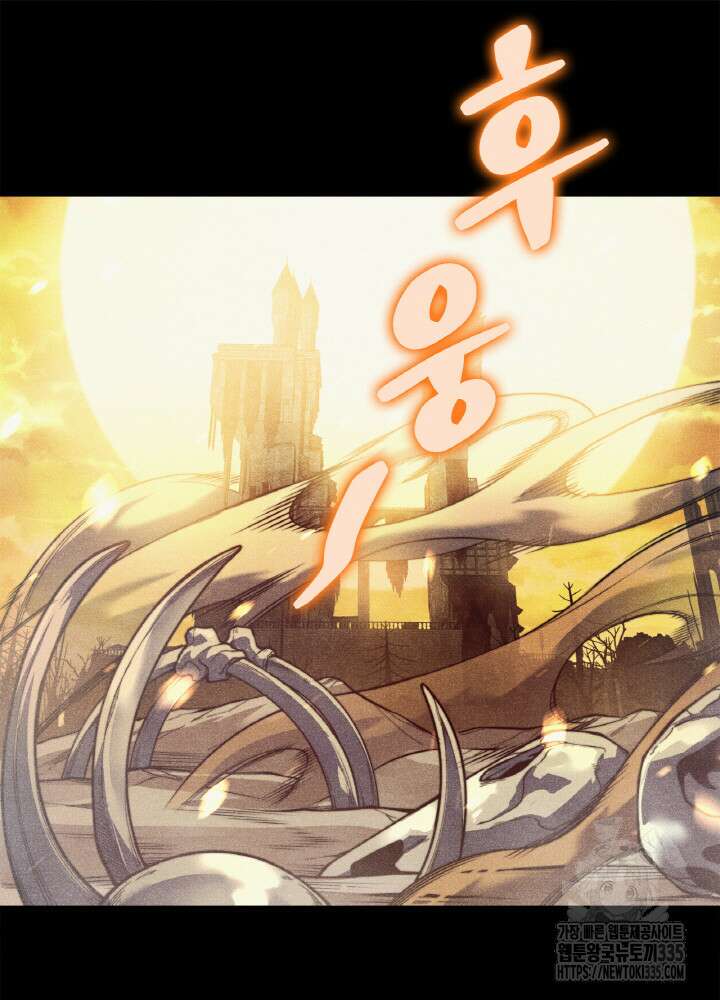 내 안에 최종보스가 들어왔다 48화 8