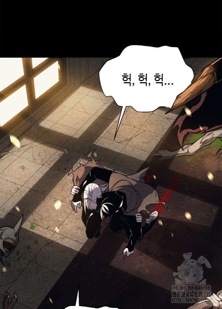 내 안에 최종보스가 들어왔다 48화 9
