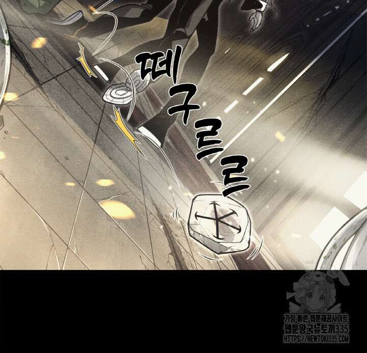 내 안에 최종보스가 들어왔다 48화 16