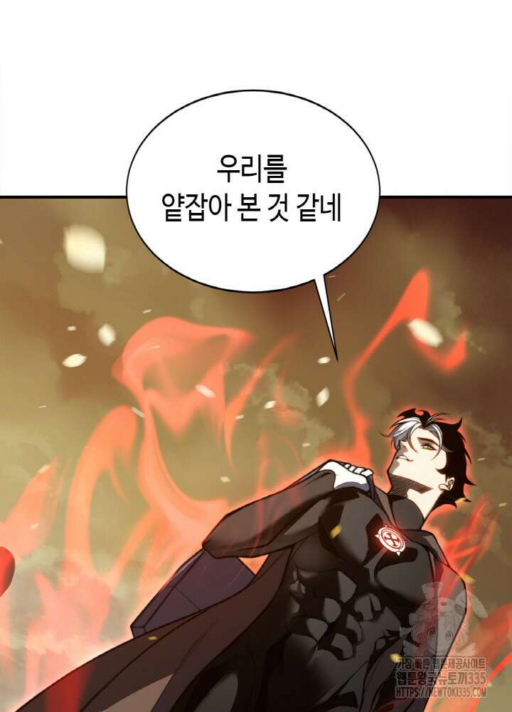 내 안에 최종보스가 들어왔다 49화 4