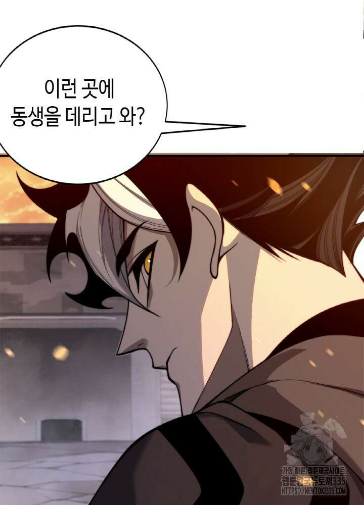 내 안에 최종보스가 들어왔다 49화 10