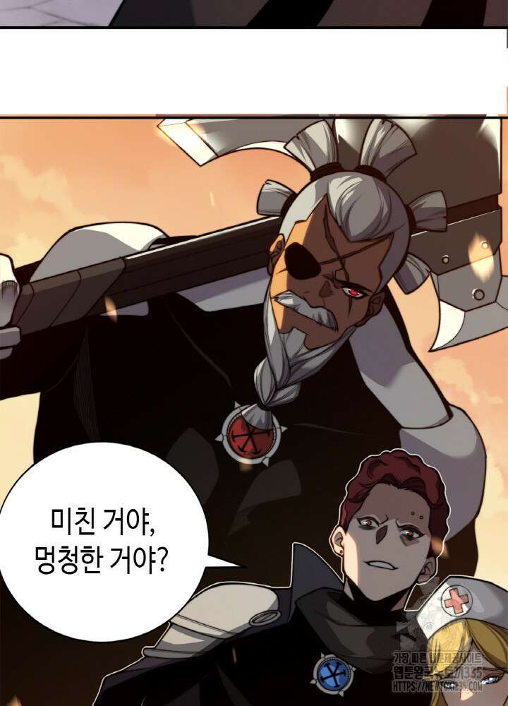 내 안에 최종보스가 들어왔다 49화 11