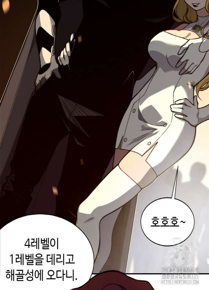 내 안에 최종보스가 들어왔다 49화 12