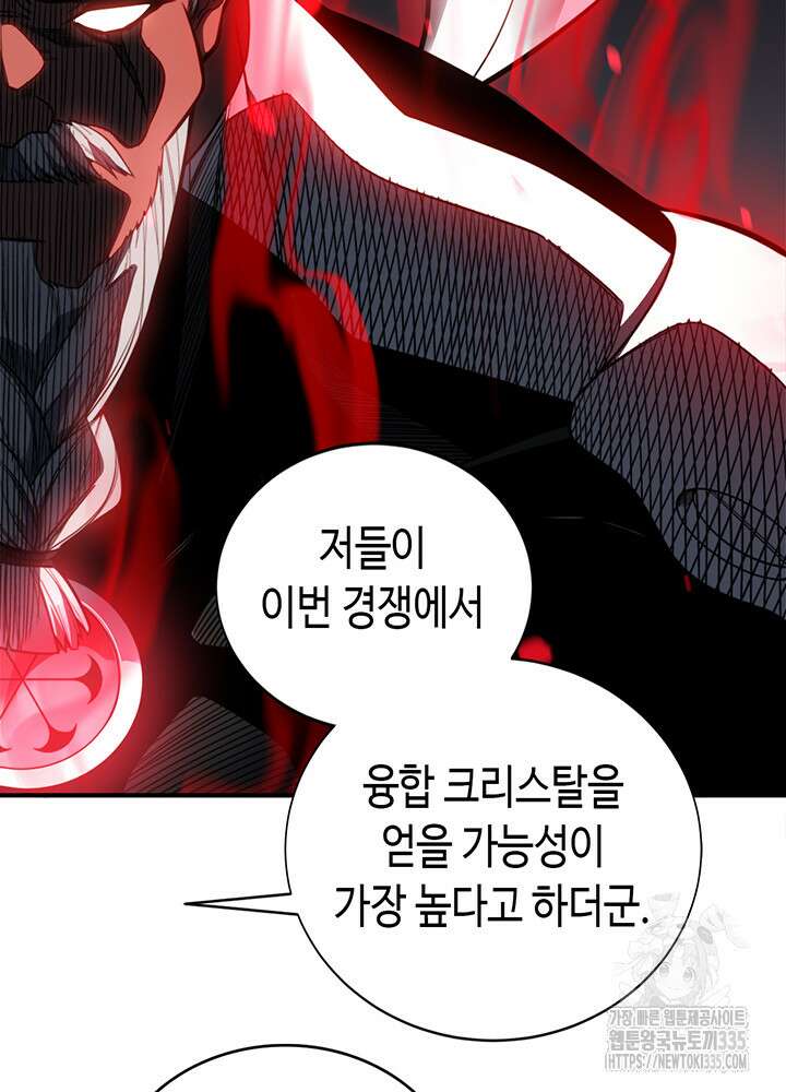 내 안에 최종보스가 들어왔다 49화 19