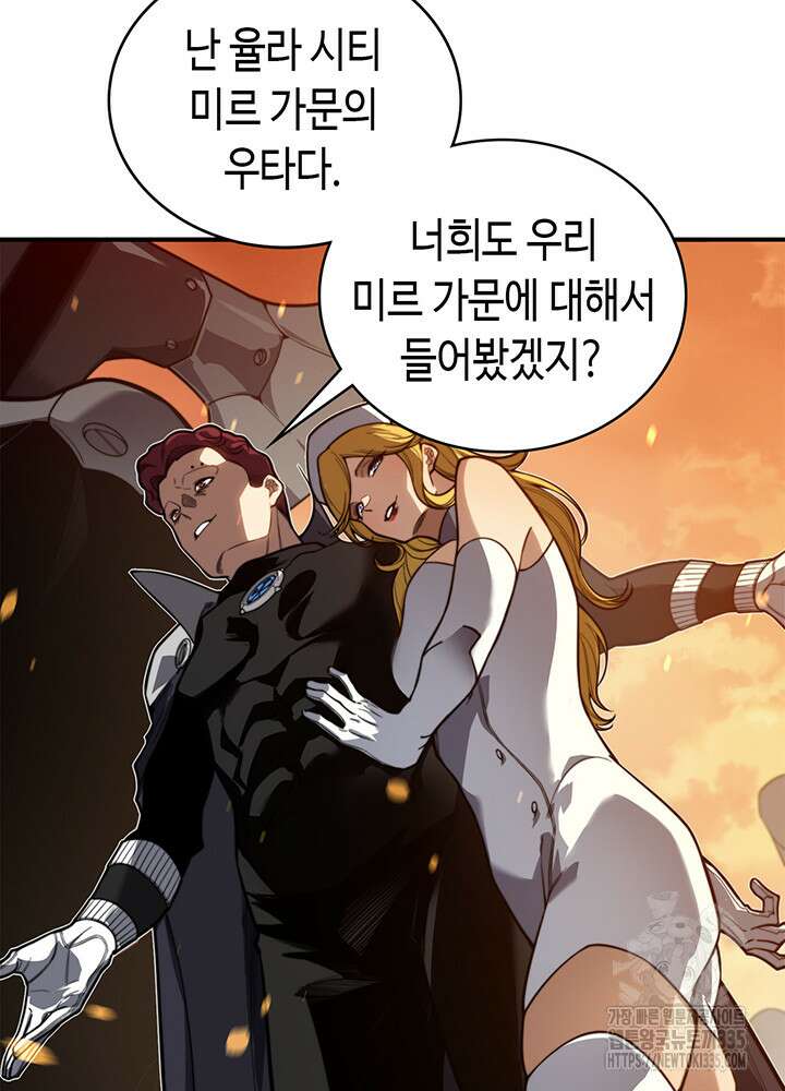 내 안에 최종보스가 들어왔다 49화 20