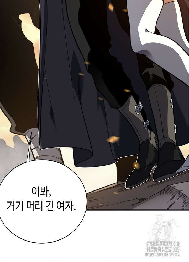 내 안에 최종보스가 들어왔다 49화 21