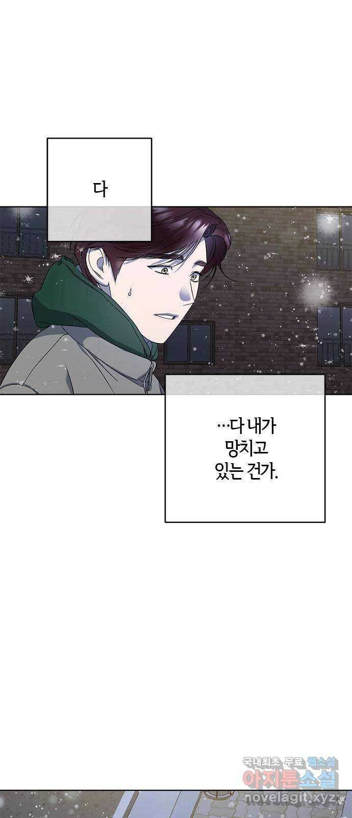 궤도의 아이들 61화 - 백색왜성(3) 1
