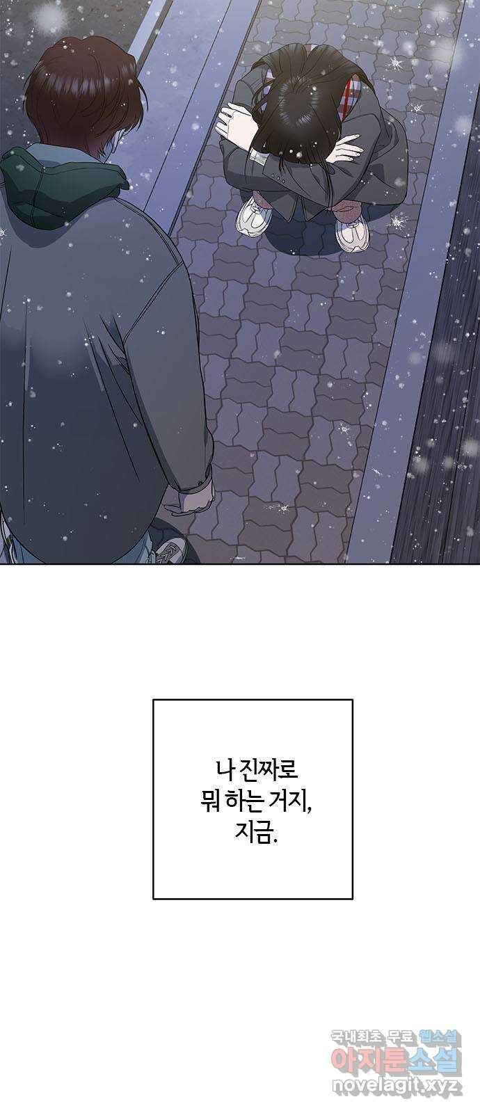 궤도의 아이들 61화 - 백색왜성(3) 2
