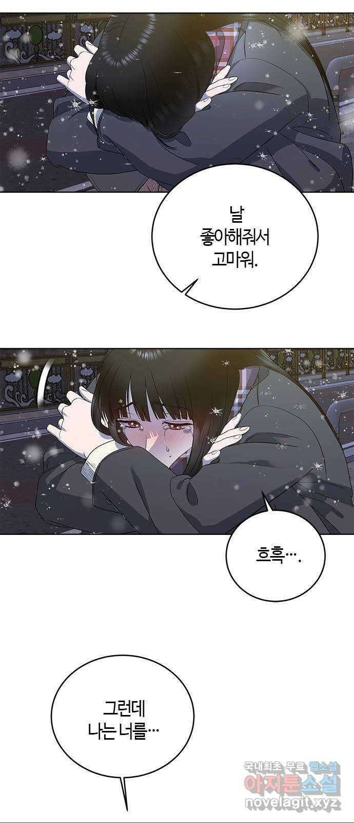 궤도의 아이들 61화 - 백색왜성(3) 6