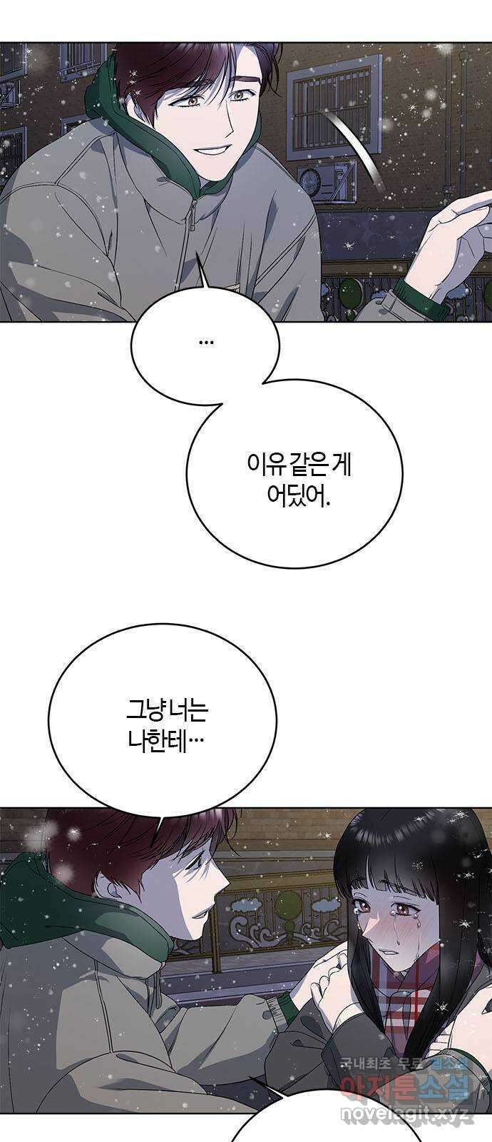궤도의 아이들 61화 - 백색왜성(3) 8