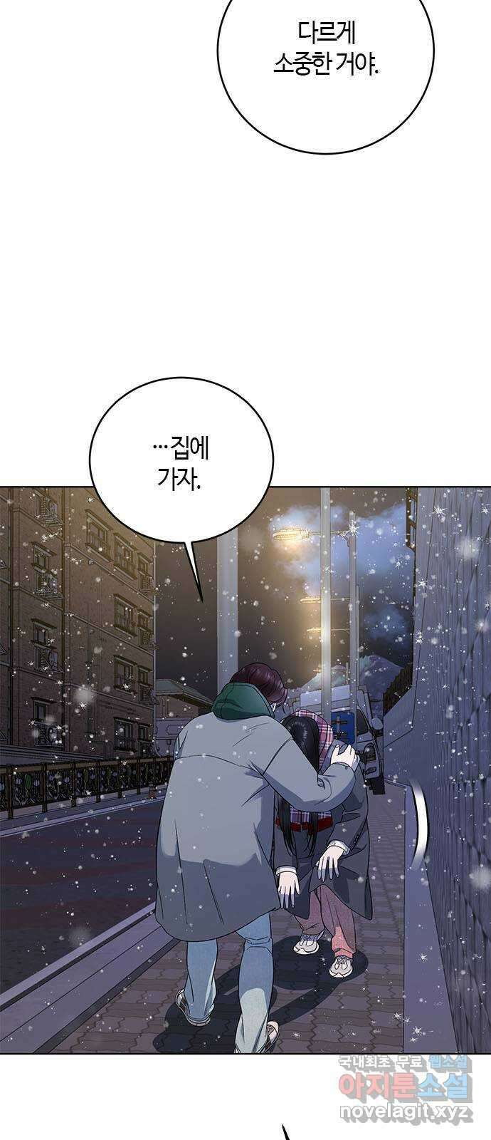 궤도의 아이들 61화 - 백색왜성(3) 9