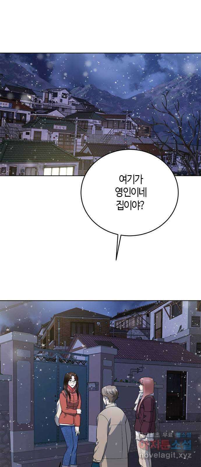궤도의 아이들 61화 - 백색왜성(3) 11