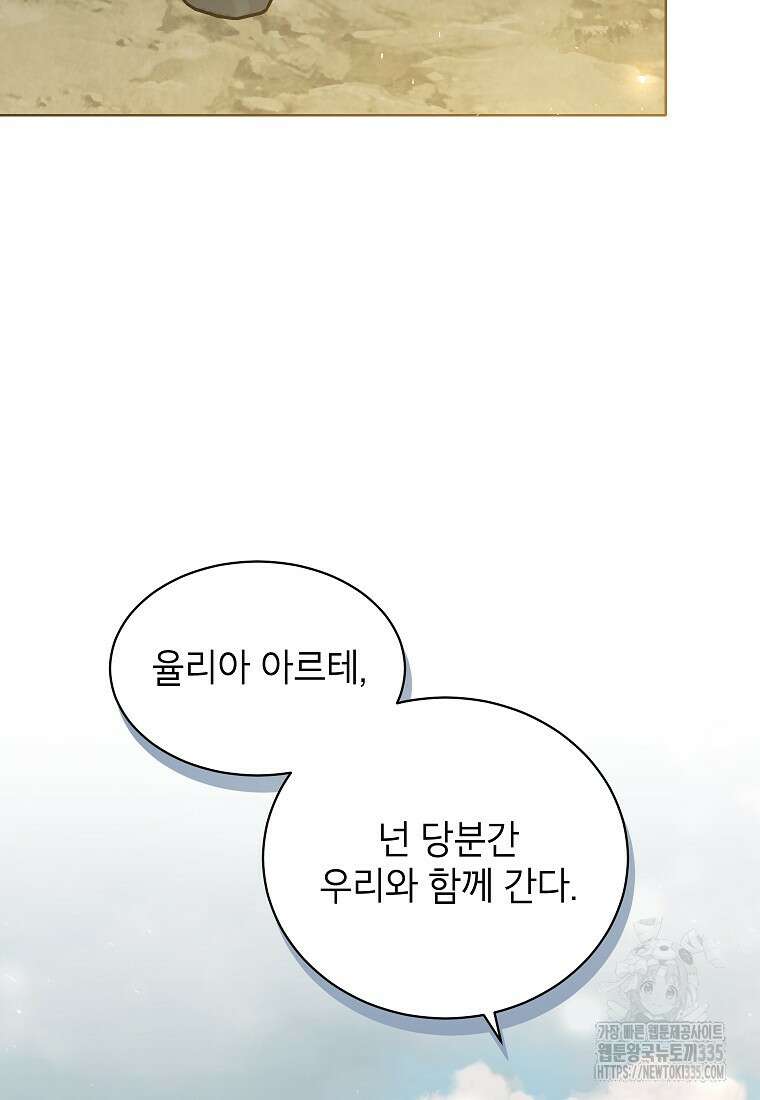 나쁜 시녀들 3화 7