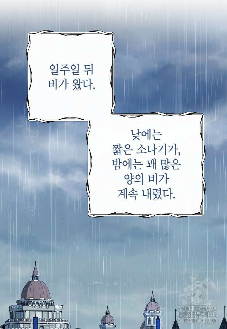 나쁜 시녀들 3화 11