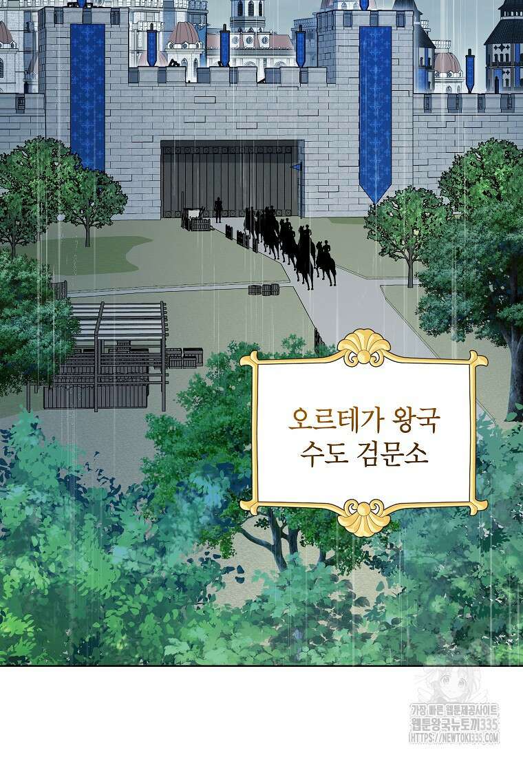 나쁜 시녀들 3화 12